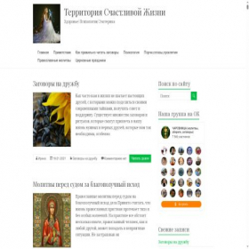 Скриншот главной страницы сайта charovni.ru