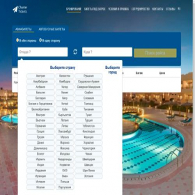 Скриншот главной страницы сайта chartertickets.com.ua