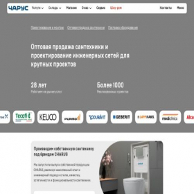Скриншот главной страницы сайта charus.ru