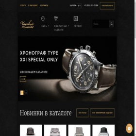 Скриншот главной страницы сайта chasovaya-manufactura.ru