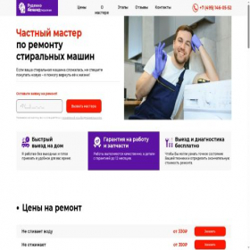 Скриншот главной страницы сайта chastnyy-master-rem.ru