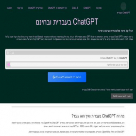 Скриншот главной страницы сайта chat-gpt-world.com