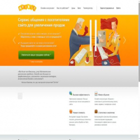 Скриншот главной страницы сайта chat.krible.ru