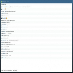 Скриншот главной страницы сайта chat.usertalk.ru