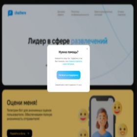 Скриншот главной страницы сайта chathere.ru