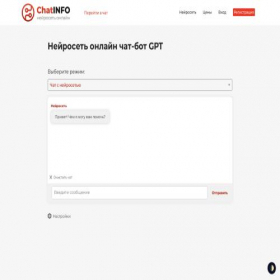 Скриншот главной страницы сайта chatinfo.ru
