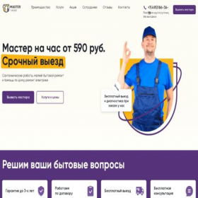Скриншот главной страницы сайта chatox.ru