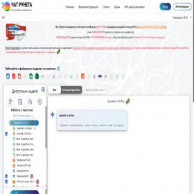 Скриншот главной страницы сайта chatru.net