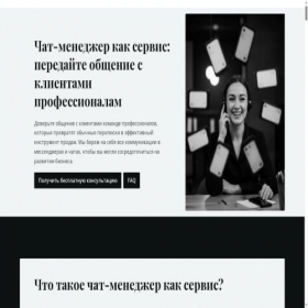 Скриншот главной страницы сайта chatwat.ru