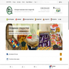 Скриншот главной страницы сайта chayberry.ru