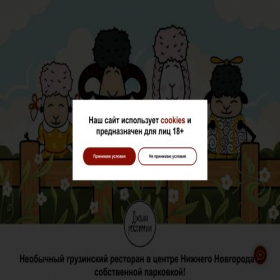 Скриншот главной страницы сайта che-pub.ru