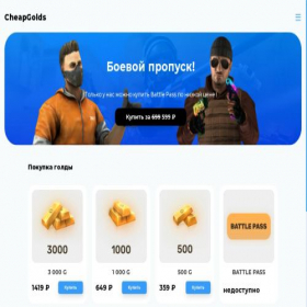 Скриншот главной страницы сайта cheap-golds.org