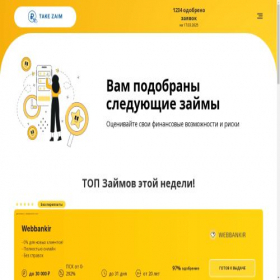 Скриншот главной страницы сайта cheap-money.ru