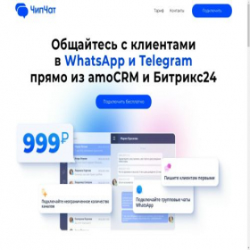 Скриншот главной страницы сайта cheapchat.ru