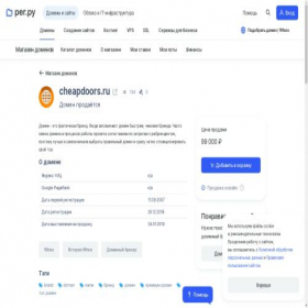 Скриншот главной страницы сайта cheapdoors.ru