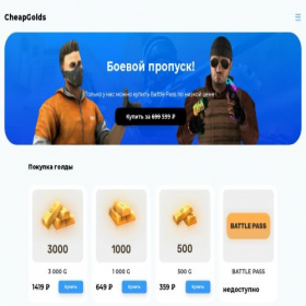 Скриншот главной страницы сайта cheapgolds.top