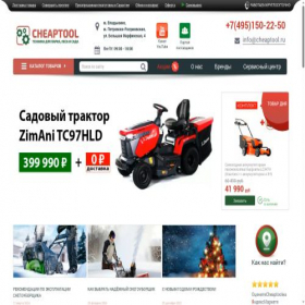Скриншот главной страницы сайта cheaptool.ru