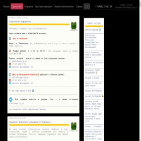 Скриншот главной страницы сайта cheaptrip.ru