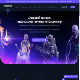 Скриншот главной страницы сайта cheatrise.com
