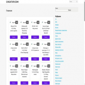 Скриншот главной страницы сайта cheatxp.com