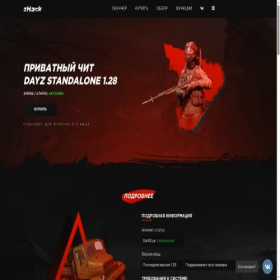 Скриншот главной страницы сайта cheatzdayz.com