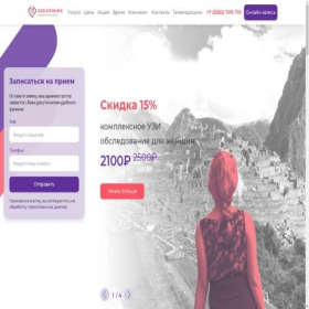 Скриншот главной страницы сайта chebclinic.ru