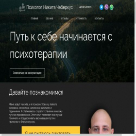 Скриншот главной страницы сайта chebiarkus.com