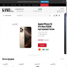 Скриншот главной страницы сайта cheboksary.kanel-line.ru