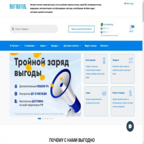 Скриншот главной страницы сайта cheboksary.mot-motor.ru