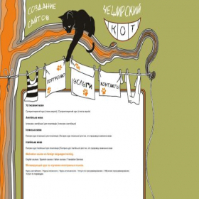 Скриншот главной страницы сайта checat.com