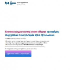Скриншот главной страницы сайта check-eyes.ru