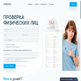 Скриншот главной страницы сайта check-fl.ru
