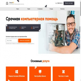 Скриншот главной страницы сайта check-pc.ru