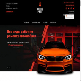 Скриншот главной страницы сайта check-point.pro