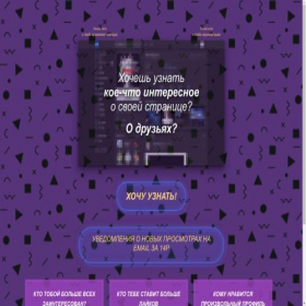 Скриншот главной страницы сайта check-profile.ru