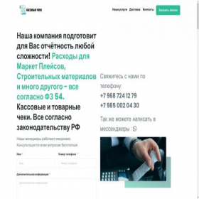 Скриншот главной страницы сайта checkimoskva.ru