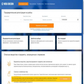 Скриншот главной страницы сайта checkin1.com
