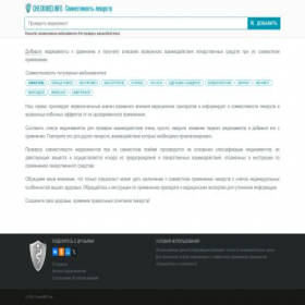 Скриншот главной страницы сайта checkmed.info