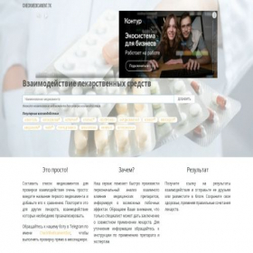 Скриншот главной страницы сайта checkmedicament.tk