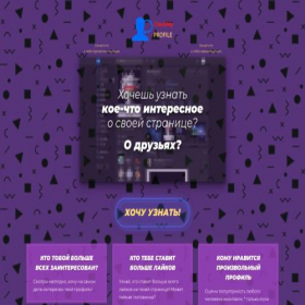 Скриншот главной страницы сайта checkmeeprofil.ru