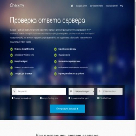 Скриншот главной страницы сайта checkmy.ru
