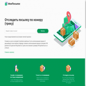 Скриншот главной страницы сайта checkmypost.ru