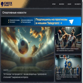 Скриншот главной страницы сайта checksportnews.ru