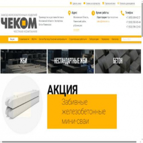 Скриншот главной страницы сайта checom.ru