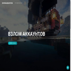 Скриншот главной страницы сайта cheepdonate.trademc.org