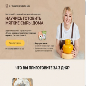 Скриншот главной страницы сайта cheese-edu2.ru