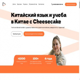 Скриншот главной страницы сайта cheesecakeschool.ru