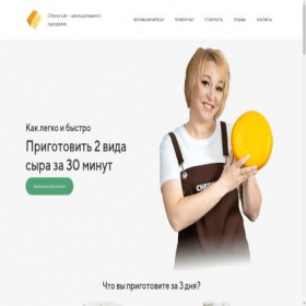 Скриншот главной страницы сайта cheesekurs.ru