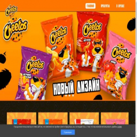 Скриншот главной страницы сайта cheetos.ru