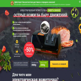 Скриншот главной страницы сайта chef-choice.ru